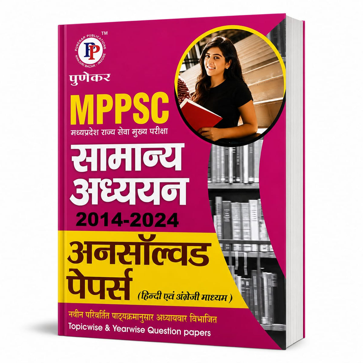 Punekar MPPSC MP Rajya Seva Mukhya Pariksha Samanya Adhyayan Unsolved Papers (2014–2024) (Hindi & English Medium)