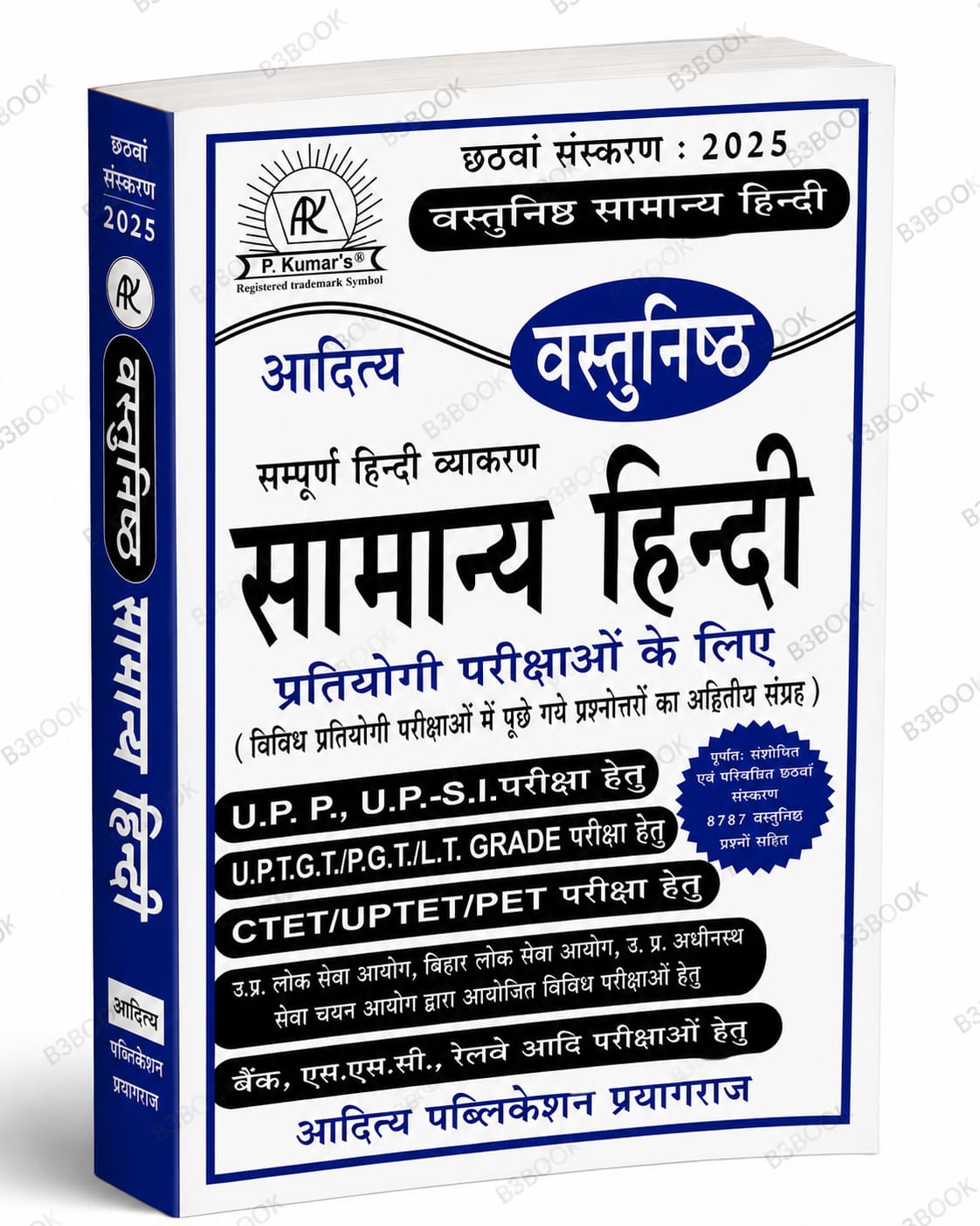 Aditya Vastunishth Samanya Hindi Book 2025 (6th Edition) (Hindi Medium)
