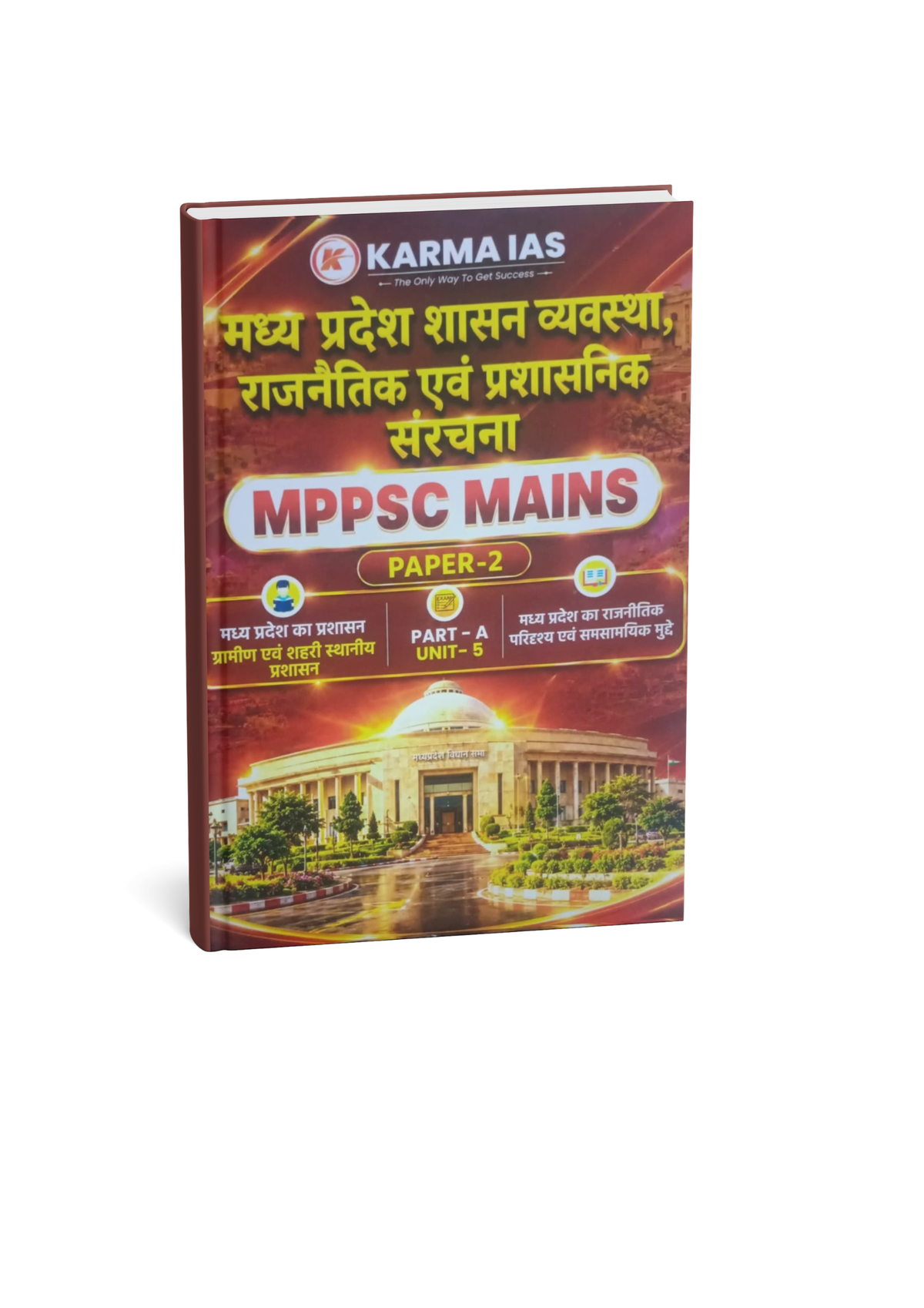 Karma IAS MPPSC Mains Paper-2, Part-A, Unit-5 MP Shasan Vyavastha, Rajneetik evam Prashasnik Sanrachna (Hindi Medium)