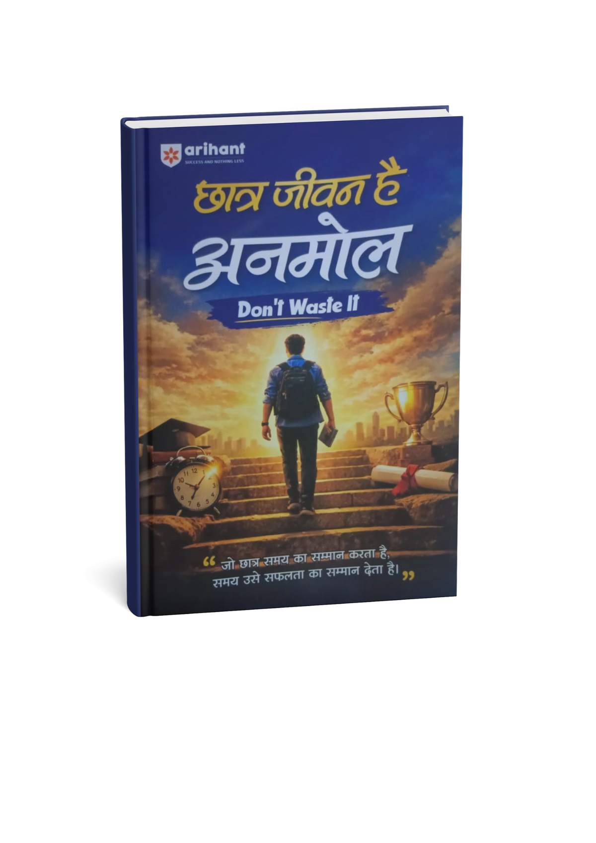 Arihant Chhatra Jeevan Hai Anmol (Hindi Medium)