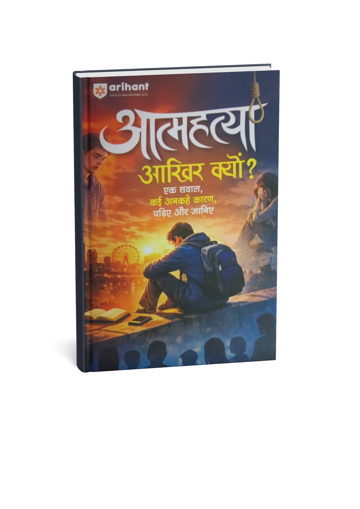 Arihant Atmahatya Aakhir Kyon? (Hindi Medium)