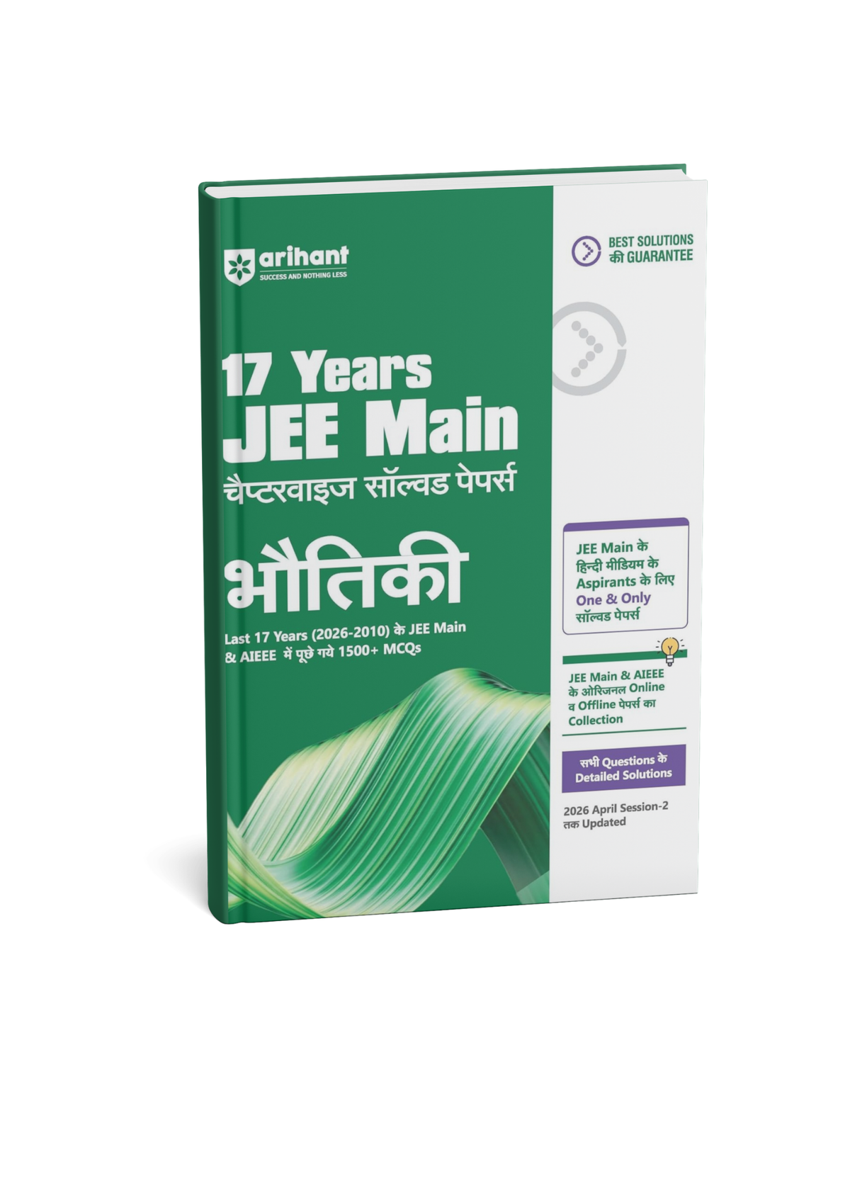 Arihant 17 Years JEE Main Bhautiki Chapterwise Solved Papers (2026–2010) (Hindi Medium)