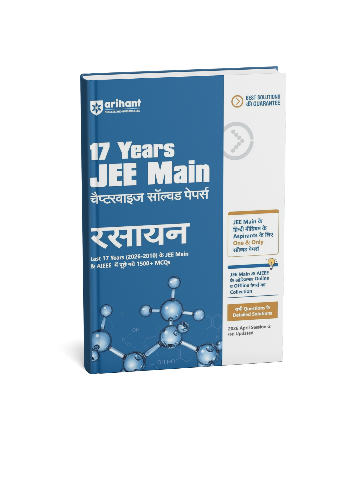 Arihant 17 Years JEE Main Rasayan Chapterwise Solved Papers (2026-2010) (Hindi Medium)