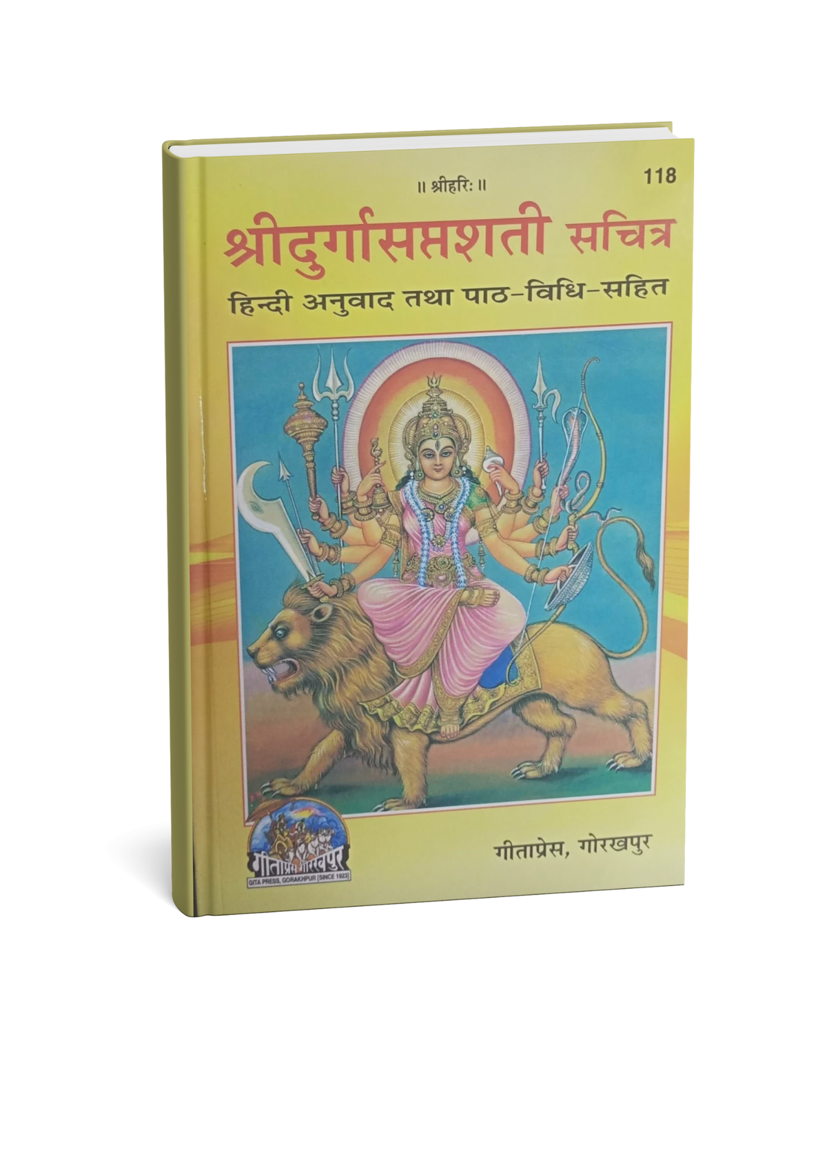 Gita Press Shri Durga Saptashati Sachitra Gita Press Gorakhpur
