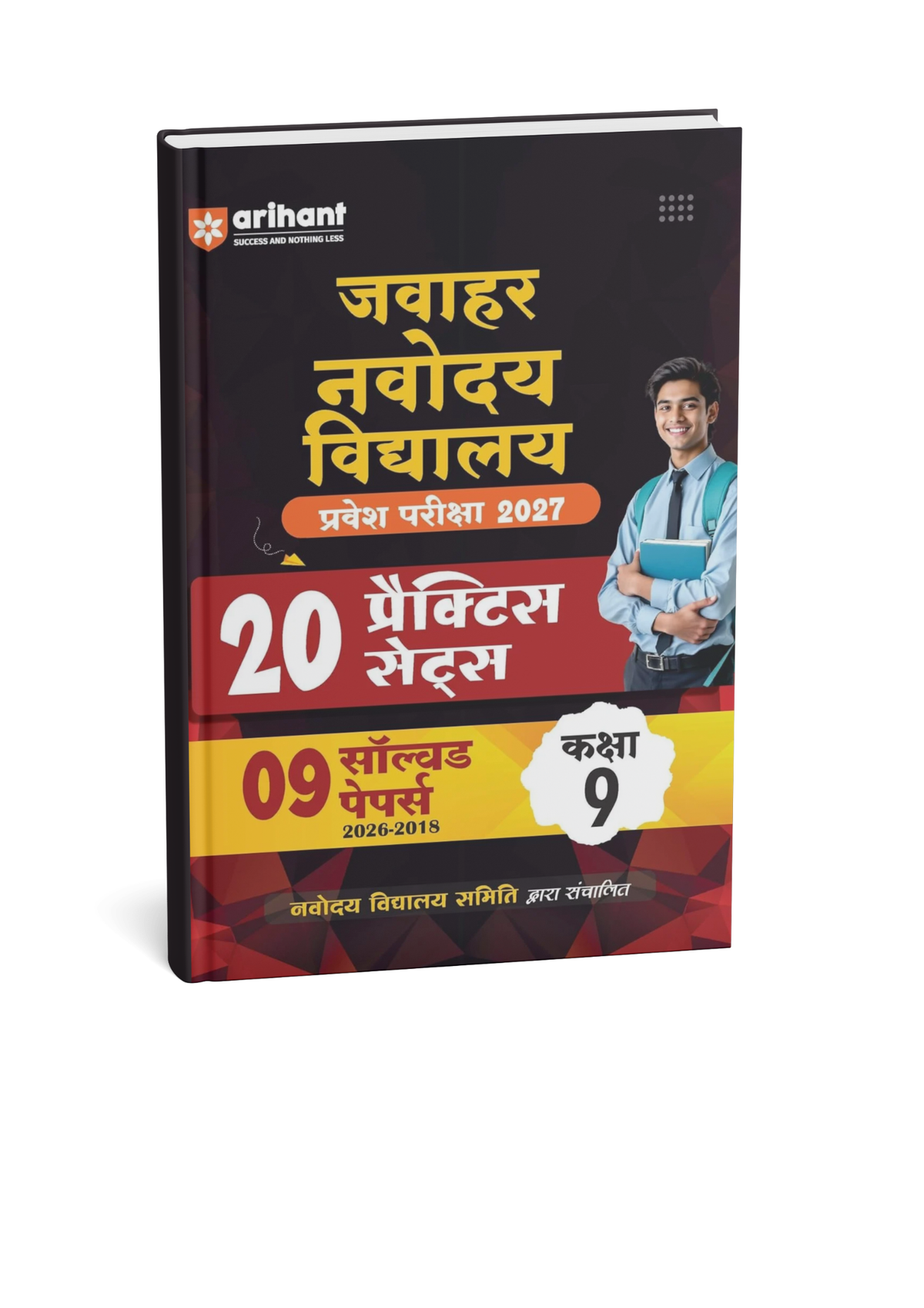 Arihant Jawahar Navodaya Vidyalaya Entrance Exam 2027 Class 9 | 20 Practice Sets & 09 Solved Papers (2018–2026) (Hindi Medium)