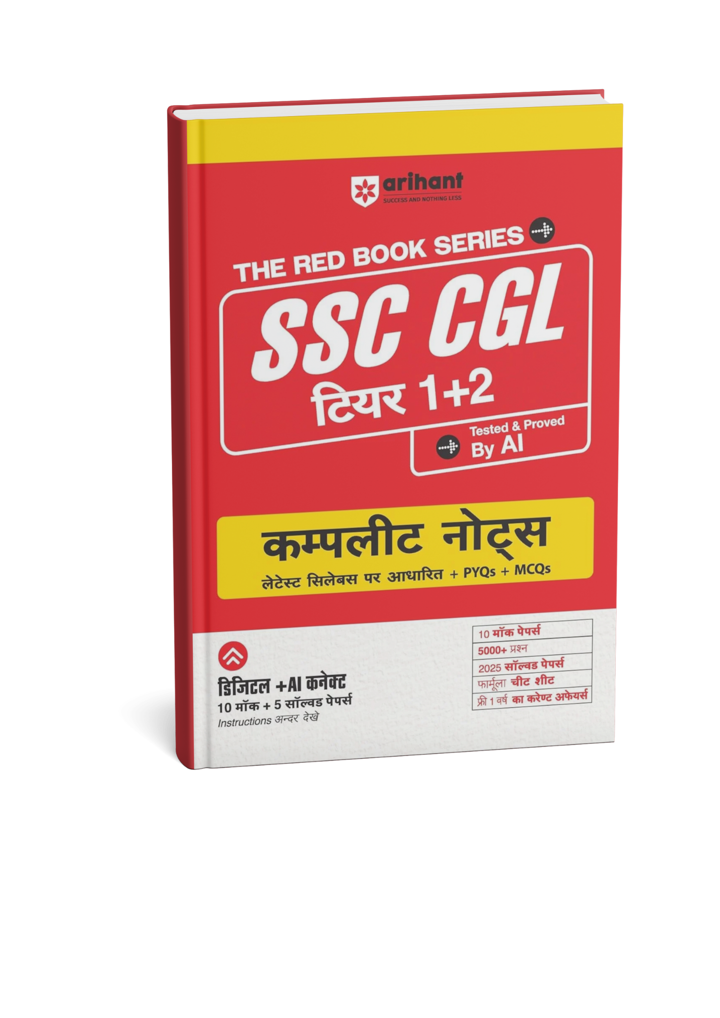 Arihant SSC CGL Tier 1 & Tier 2 (Hindi Medium)