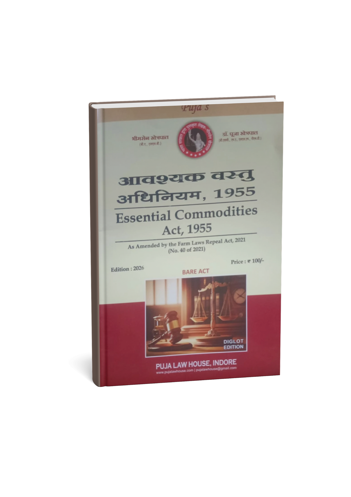 PUJA'S Aavashyak Vastu Adhiniyam, 1955 | Edition 2026 (Bilingual)