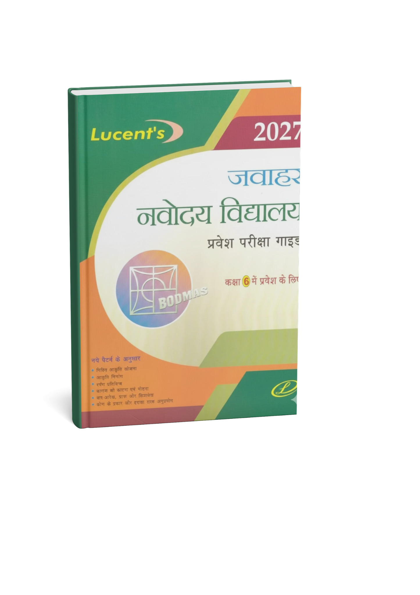 Lucent's Jawahar Navodaya Vidyalaya Pravesh Pariksha Guide Class 6 Edition 2027 (Hindi Medium)