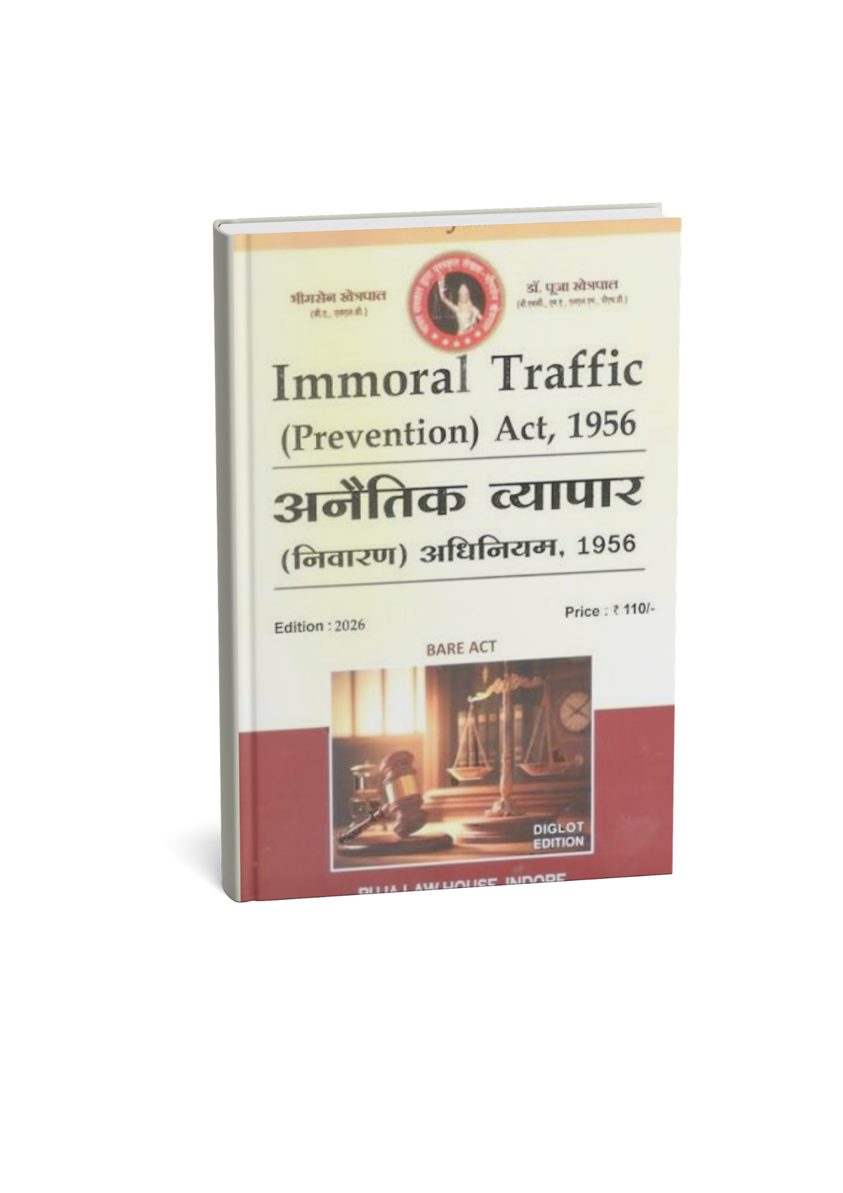 Puja Law House Anaitik Vyapar (Nivaran) Adhiniyam, 1956 Edition 2026 (Bilingual)