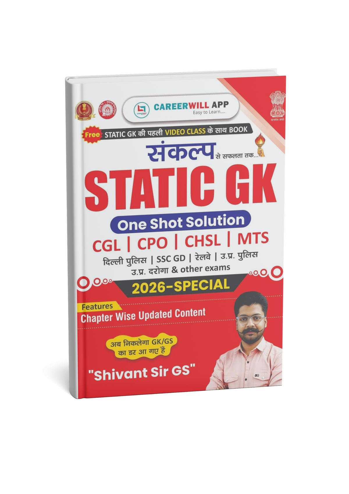 Rakesh Yadav - Static GK By Shivant Sir GS (Hindi Medium)