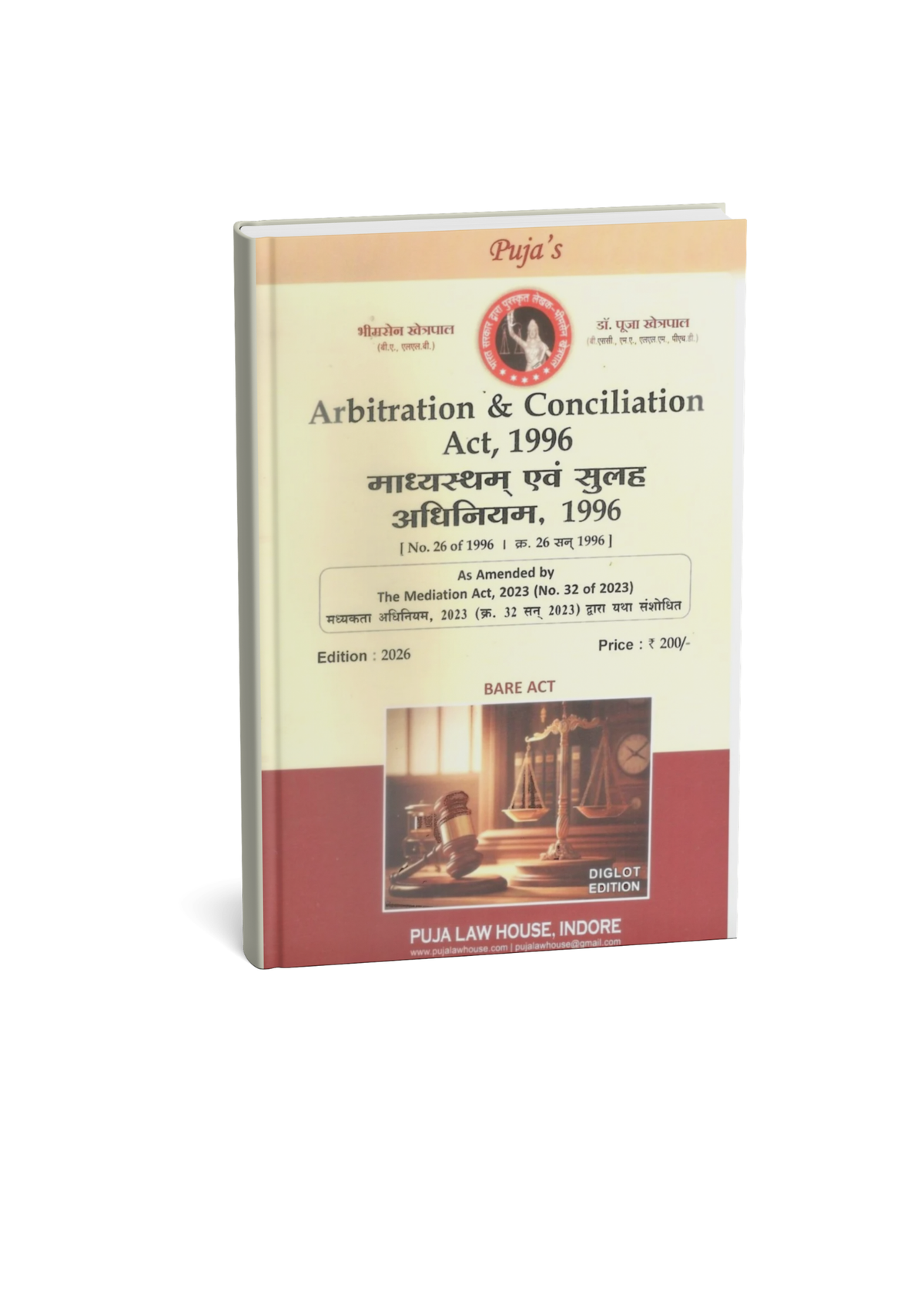 Puja Law House Madhyasth Avam Sulah Adhiniyam, 1996 (Arbitration and Conciliation Act, 1996) Edition 2026 (Bilingual)