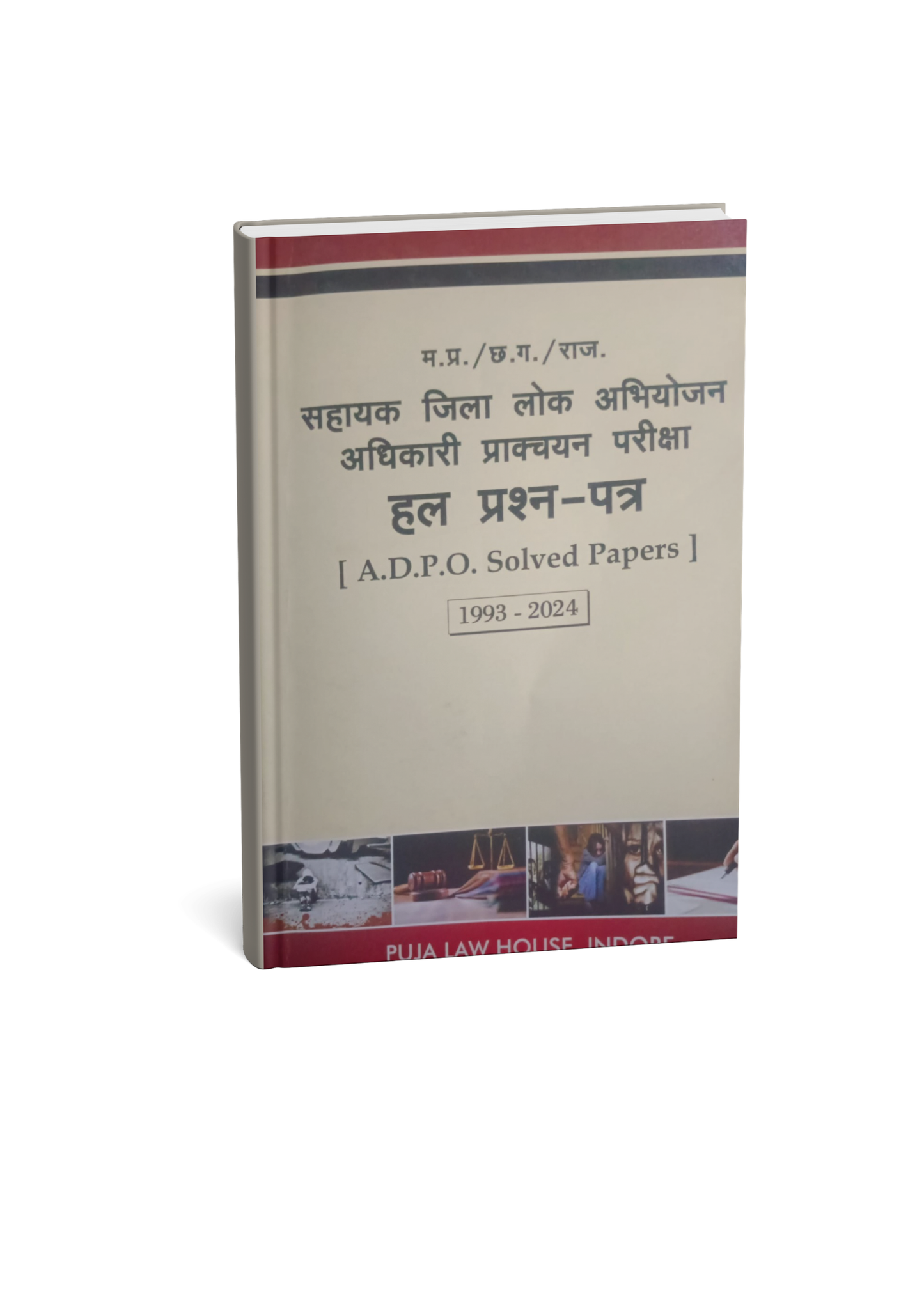 Puja Law Sahayak Jila Lok Abhiyojan Adhikari Prakchayan Pariksha (A.D.P.O. Solved Paper 1993-2024) Edition 2026 (Hindi Meduim)