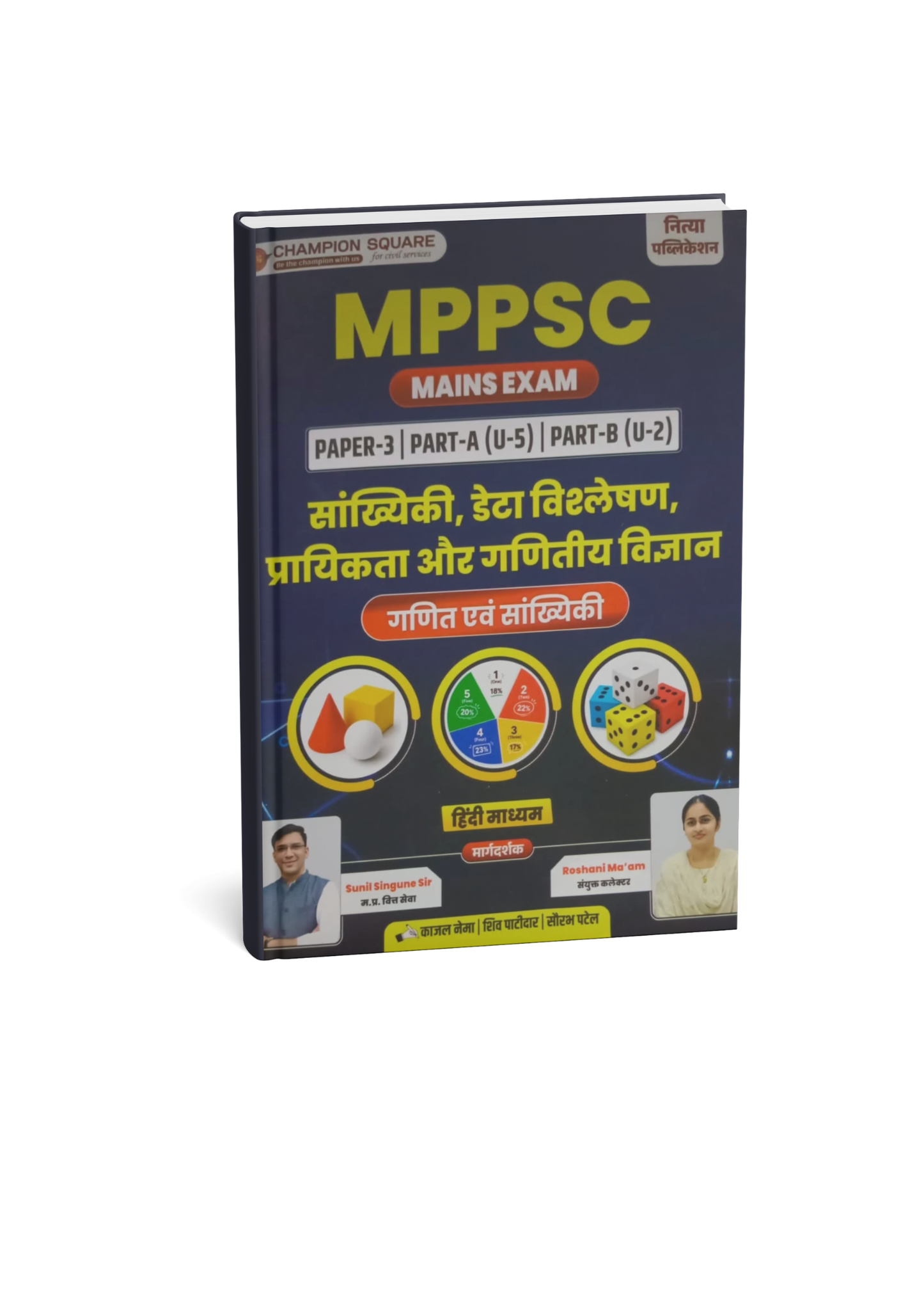 Champion MPPSC Mains Paper-3, Part-A (Unit-5) & Part-B (Unit-2) Sankhyiki, Data Vishleshan, Prayikta Aur Ganitiy Vigyan Edition 2026 (Hindi Medium)