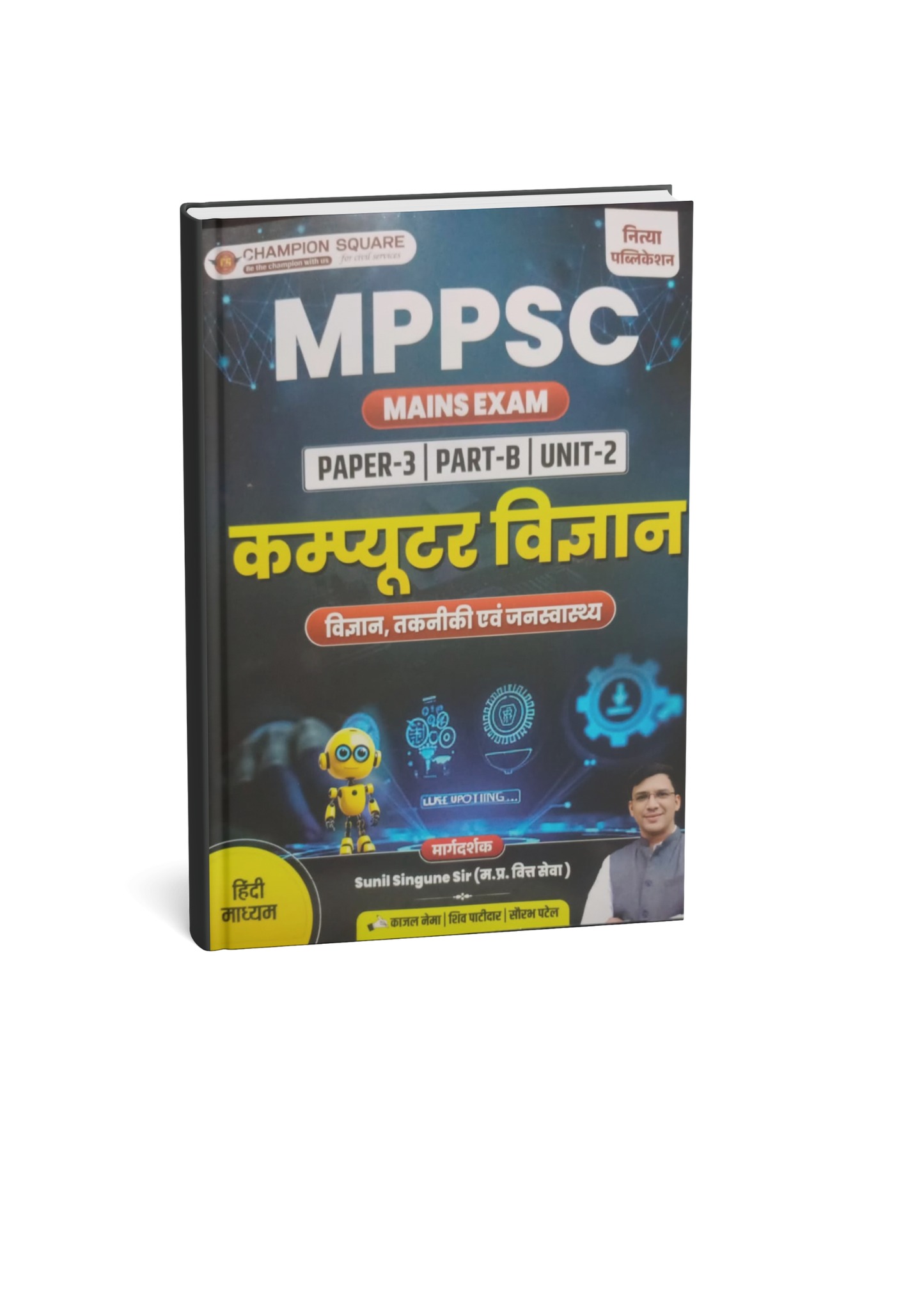 Champion Square - MPPSC Mains Paper-3, Part-B, Unit-2 Computer Vigyan (Hindi Medium)
