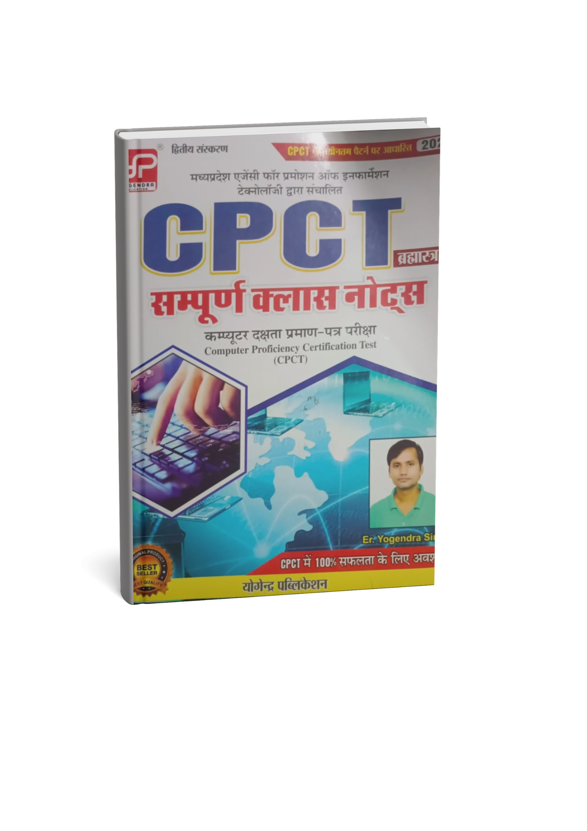 Yogendra MP CPCT Brahmastra Sampurna Class Notes Book (2nd Edition) Hindi Medium