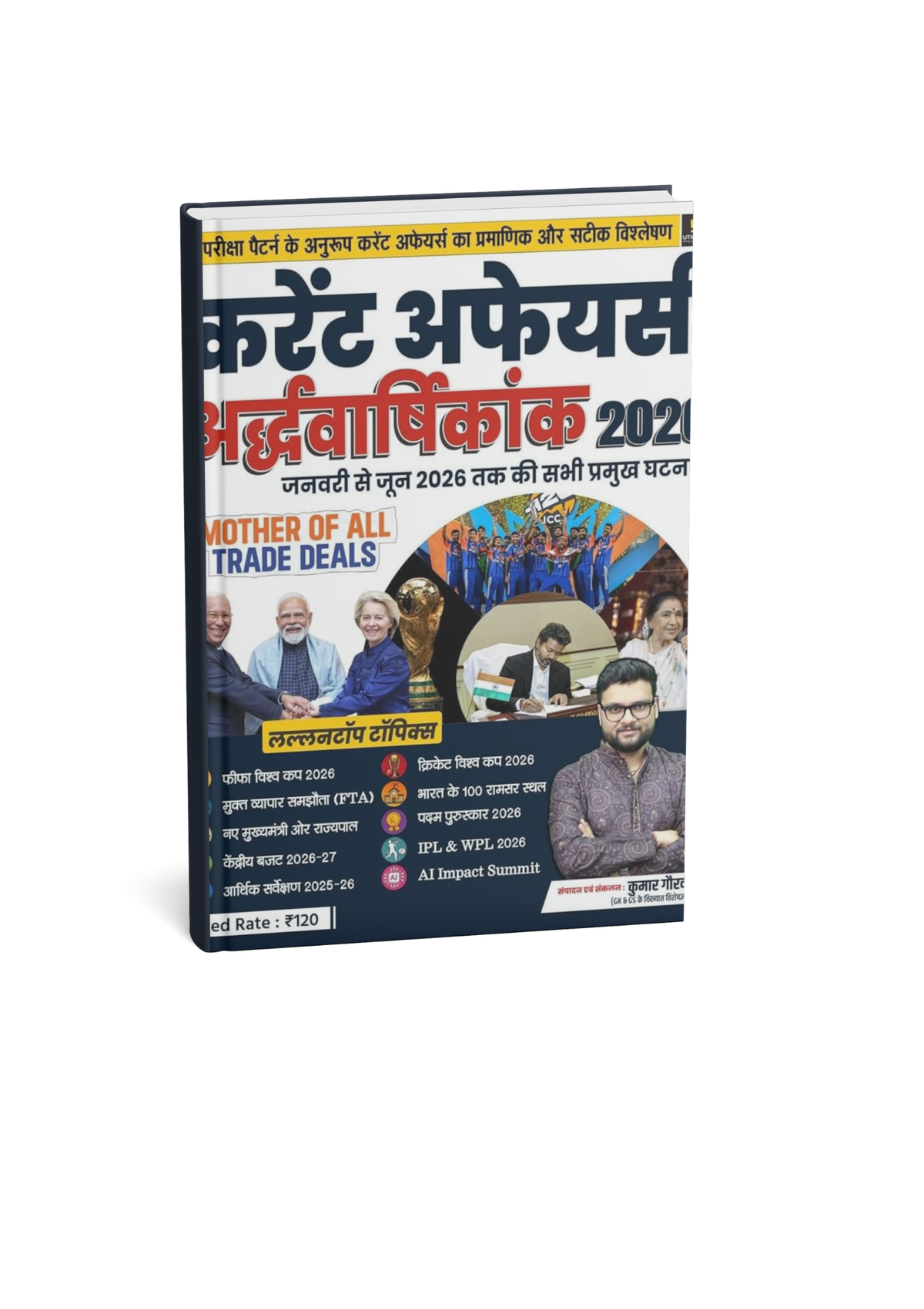 Utkarsh Current Affairs Half Yearly 2026 (Hindi Medium)