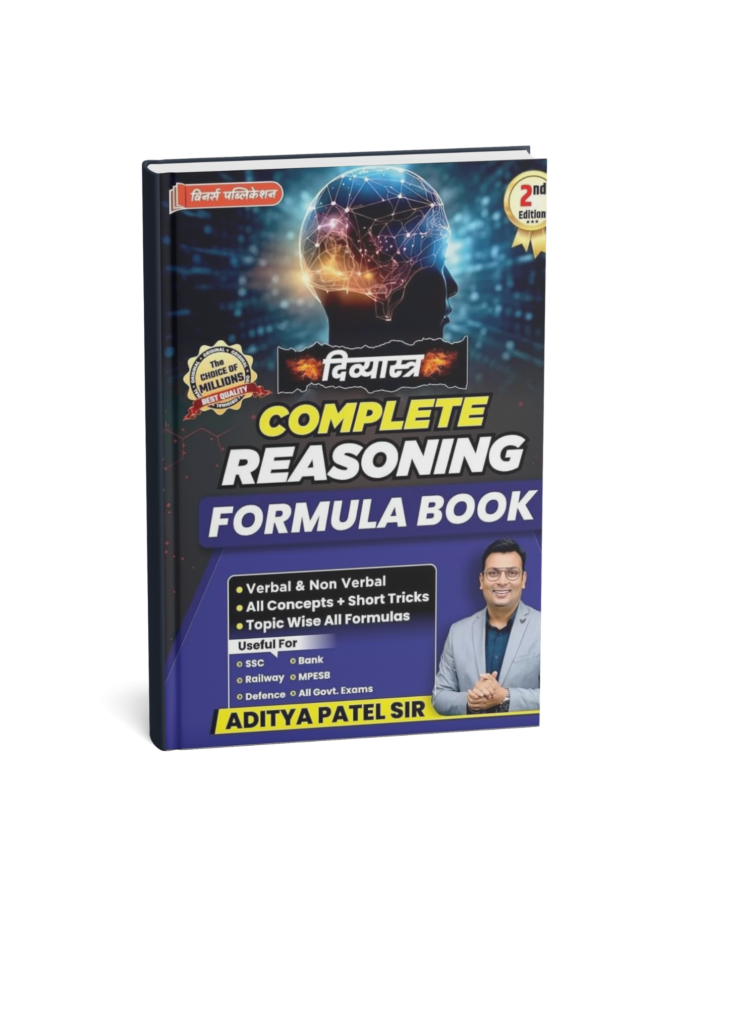 Winners Divyastra Complete Reasoning Formula Book (2st Edition) Aditya Patel Sir (Hindi Medium)