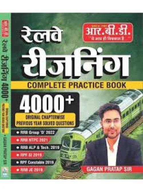RBD Railway Reasoning Complete Practice Book 4000+ | Original Chapterwise Previous Year Solved Questionswise Solved Previous Year Questions (Hindi Medium)