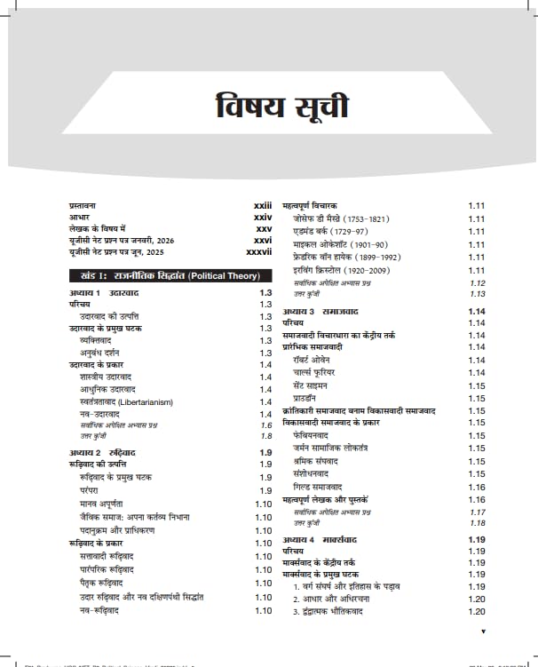 Pearson NTA UGC NET / SET / JRF Rajneeti Vigyan (2nd Edition) Pradyumna Tripathi (Hindi Medium)