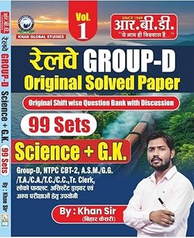 RBD Railway Group D Original Solved Papers – Science+General Knowledge | 99 Sets(English Medium)