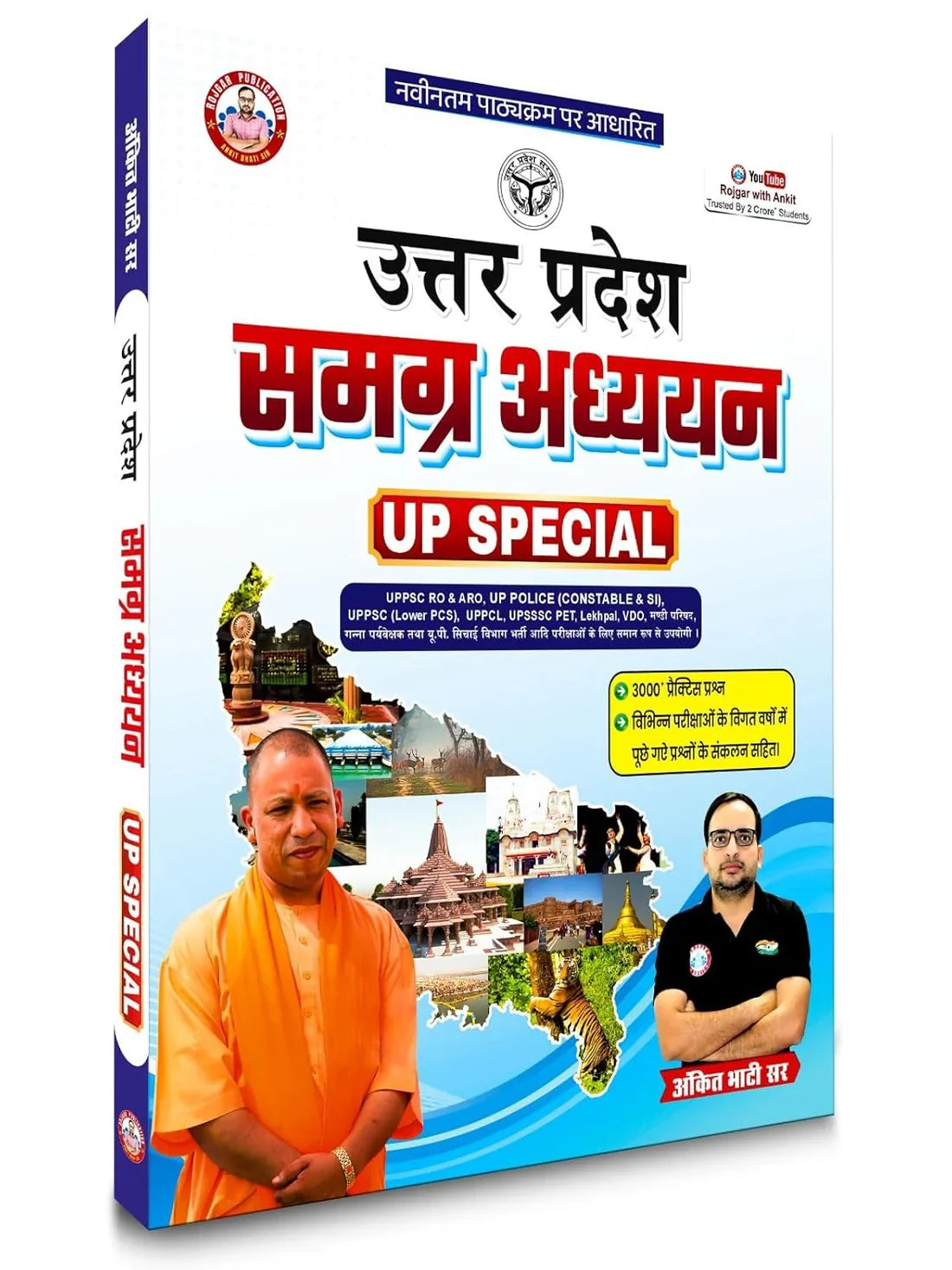 Rojgar - Uttar Pradesh Samagra Adhyayan by Ankit Bhati Sir | Hindi Medium