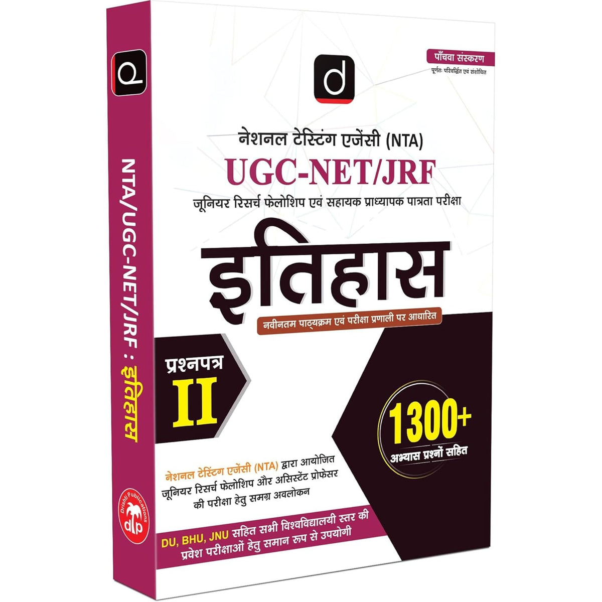 Drisht UGC/NTA NET/JRF Itihas (Paper-2) 5th Edition 2026 (Hindi Medium)