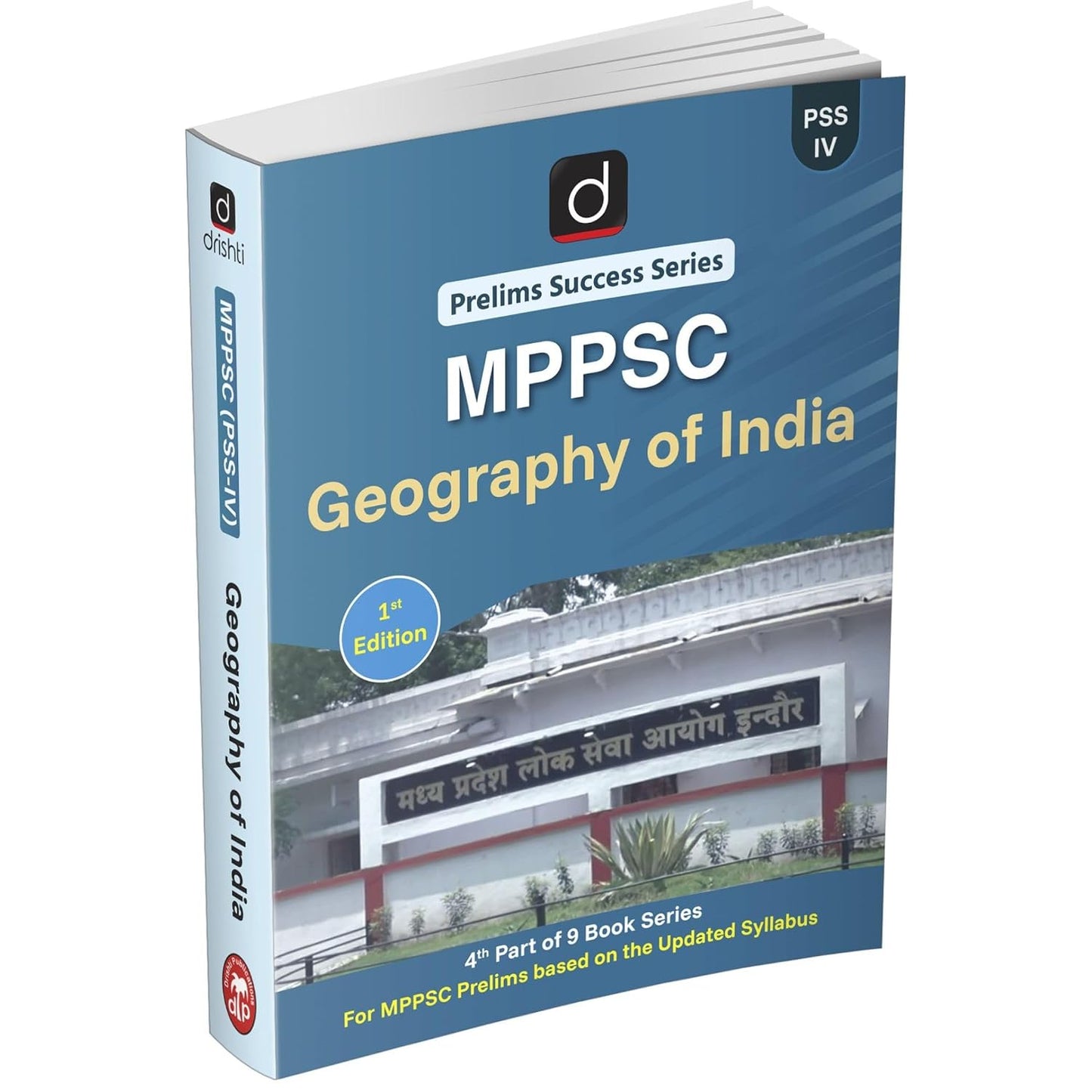 Drishti IAS – MPPSC Prelims (PSS-IV) Geography of India 1st Edition 2026 (English Medium)