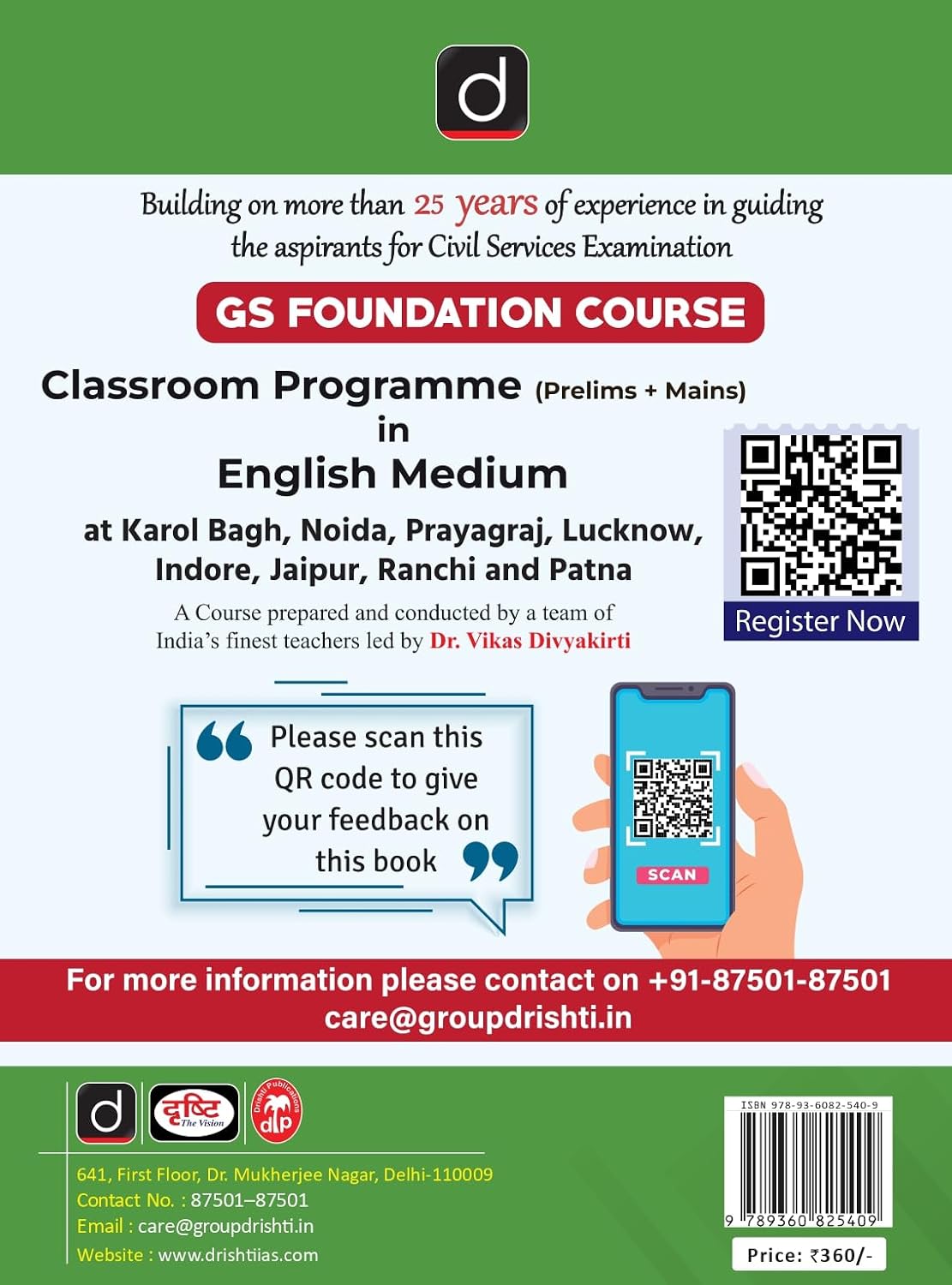 Drishti IAS GK Capsule 2027 Complete General Knowledge Book | (English Medium)