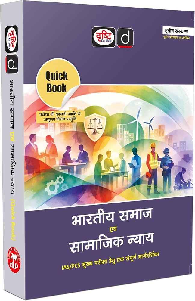 Drishti IAS Quick Book, Bhartiya Samaj evam Samajik Nyaya 3nd Edition, (Hindi Medium)