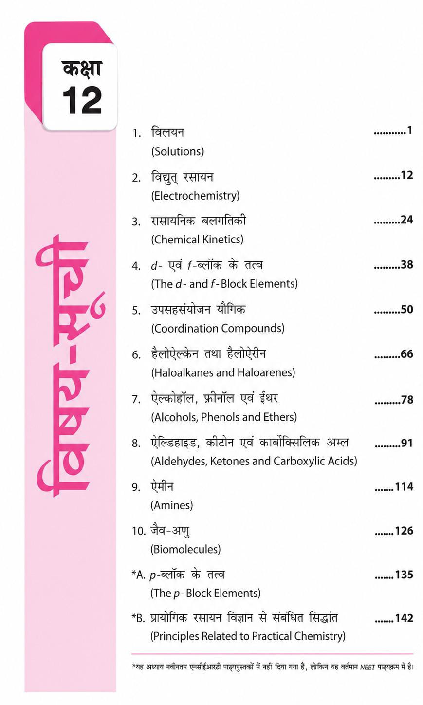 MTG 39 Years NEET Rasayan Vigyan Chapterwise-Topicwise Solutions (1988–2026) (Hindi Medium)