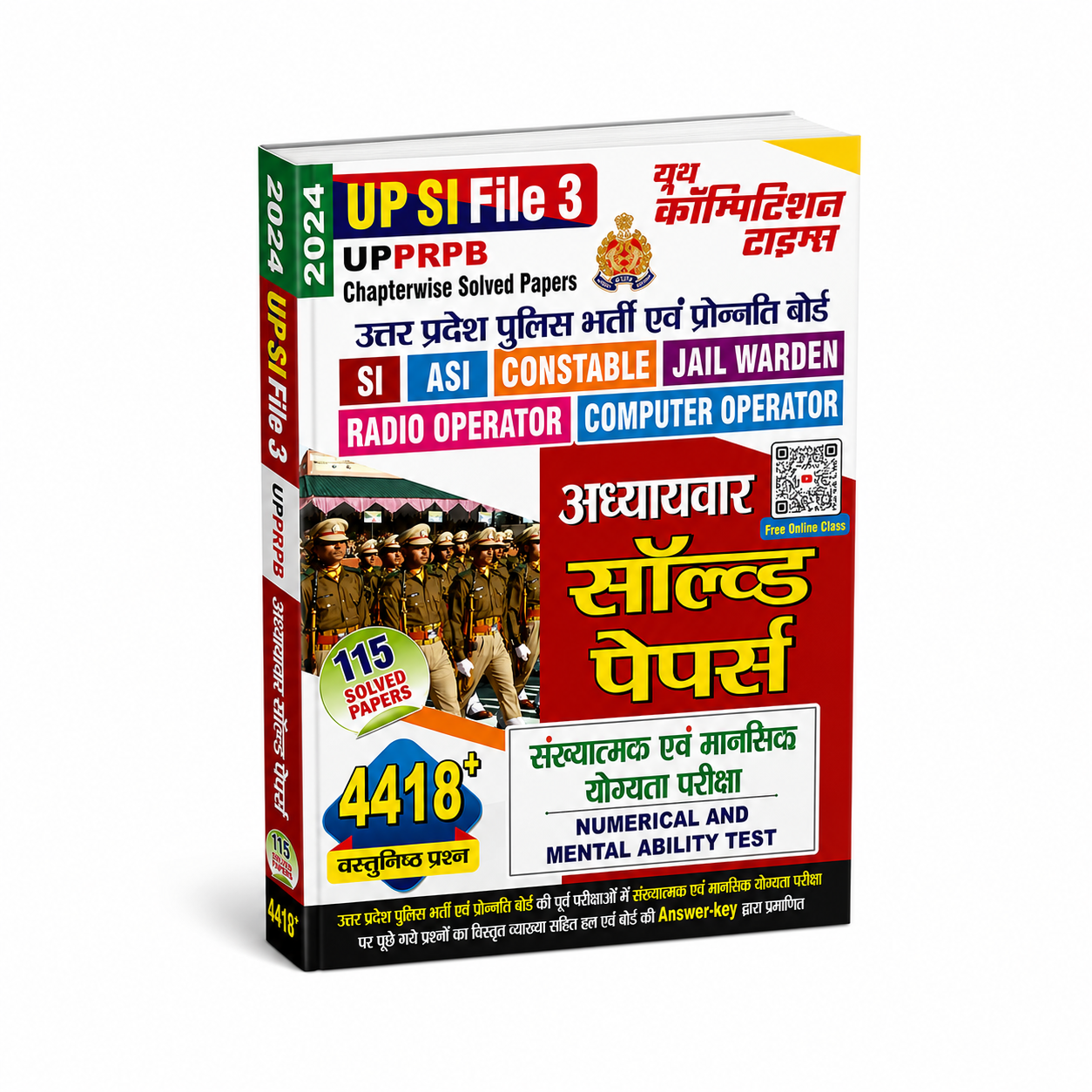 Youth Competition Times UP SI File -3 | UPPRPB Chapterwise Solved Papers | Numerical & Mental Ability Test 2024 Edition