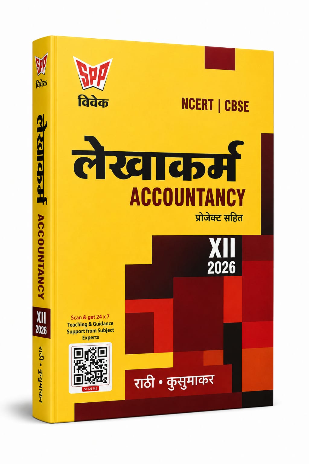 SPP Vivek Class 12 Lekhakarm Accountancy Book 2026 (Hindi Medium)
