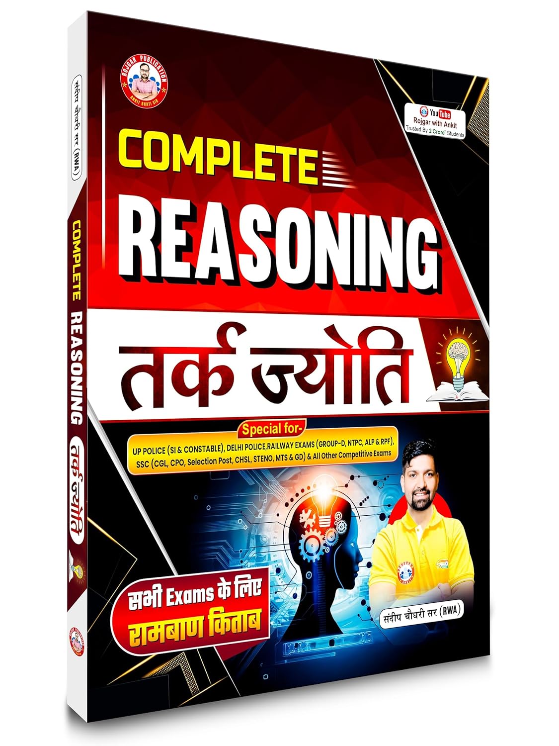 Rojgar - Complete Reasoning (Tark Jyoti) by Sandip Choudhary Sir | Hindi Medium