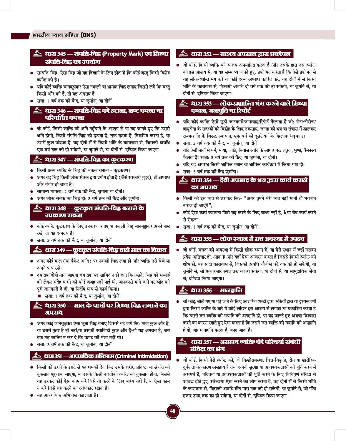 Bhartiya Moolvidhi 2026 by Rakesh Yadav | Fundamental Law / Substantive Law | UPSI, MPSI & Rajasthan SI | Hindi Medium