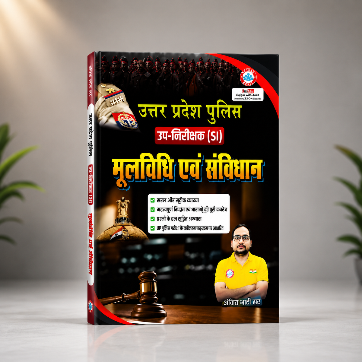 Rojgar - UP Police SI Moolvidhi Evam Samvidhan by Ankit Bhati Sir | Hindi Medium