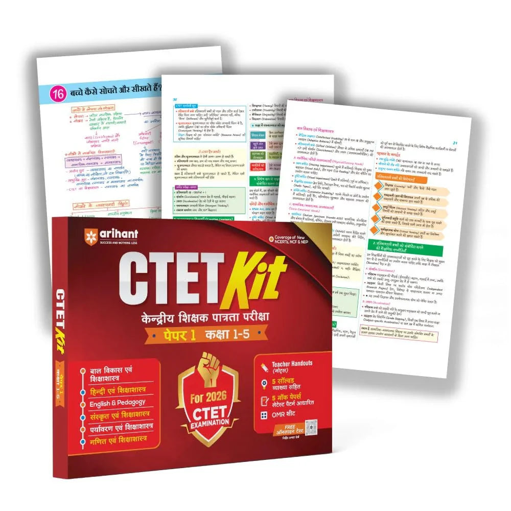 Arihant CTET Kit Paper 1 (Class 1–5) 5 Mock Tests & OMR Sheets (Hindi Medium)