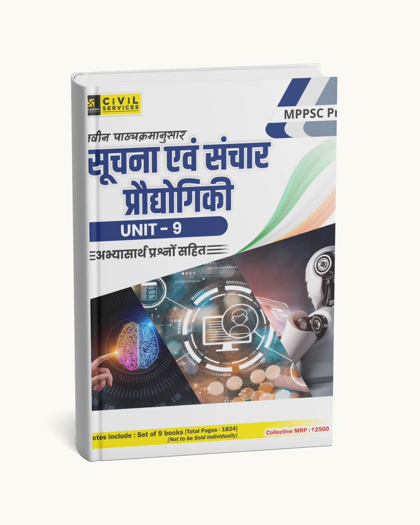 Utkarsh - MPPSC Prelims (Unit-9) Suchna Avam Sanchar Praudyogiki (Hindi Medium)