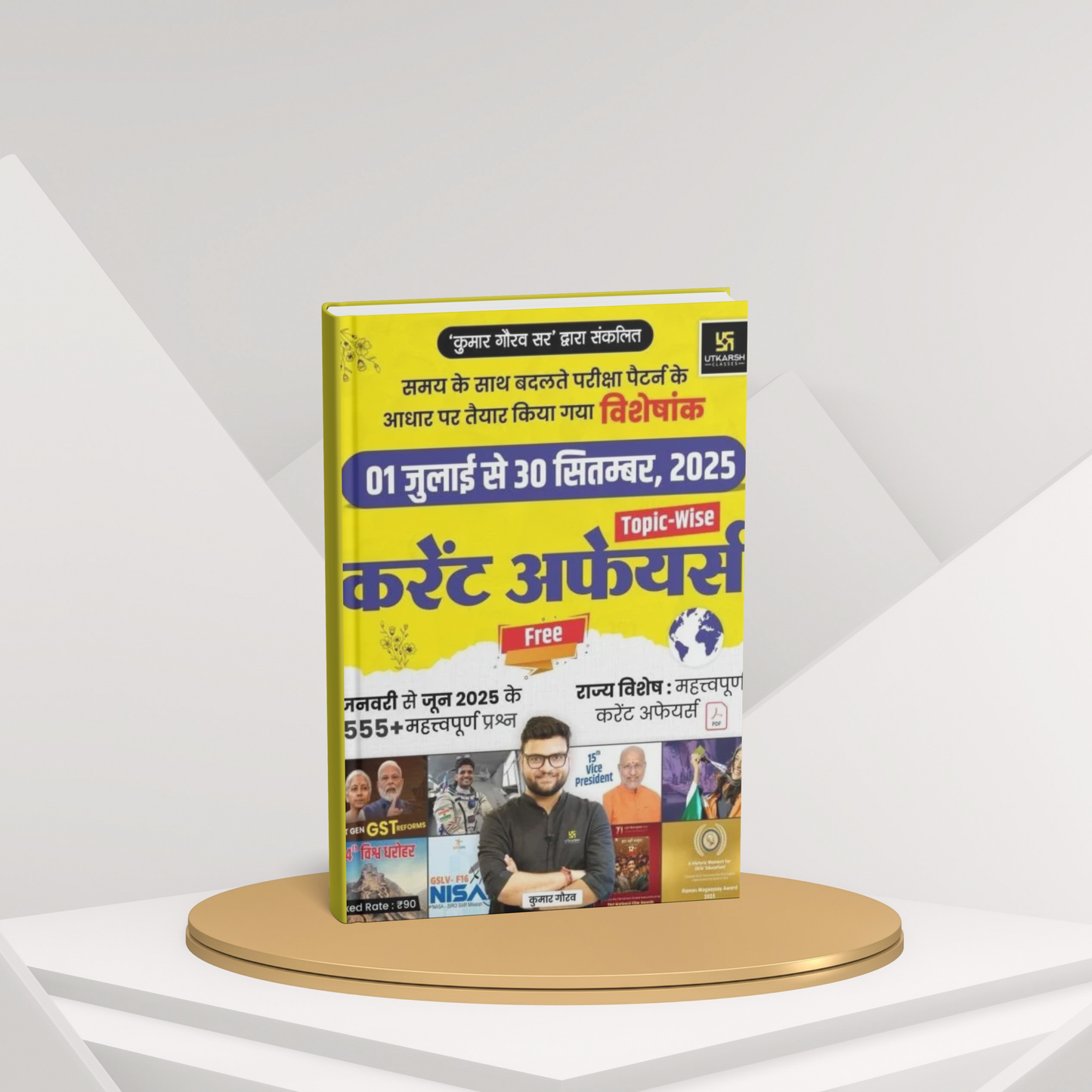 Utkarsh Current Affairs – Topic-Wise Compilation | Monthly & Subject-Wise Coverage for Exams(Hindi Medium)