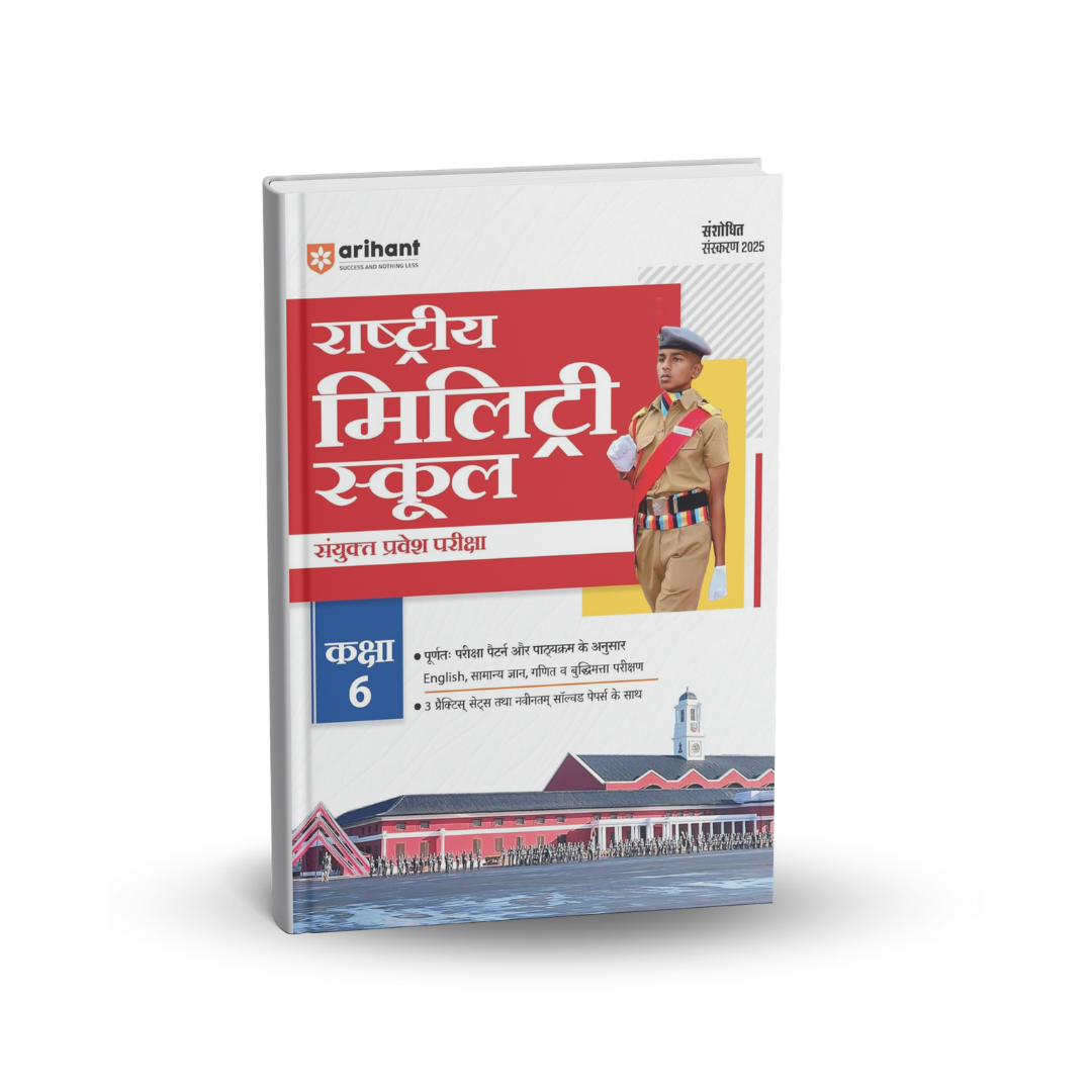 Arihant Rashtriya Military School Entrance Exam Class- 6 (Hindi)
