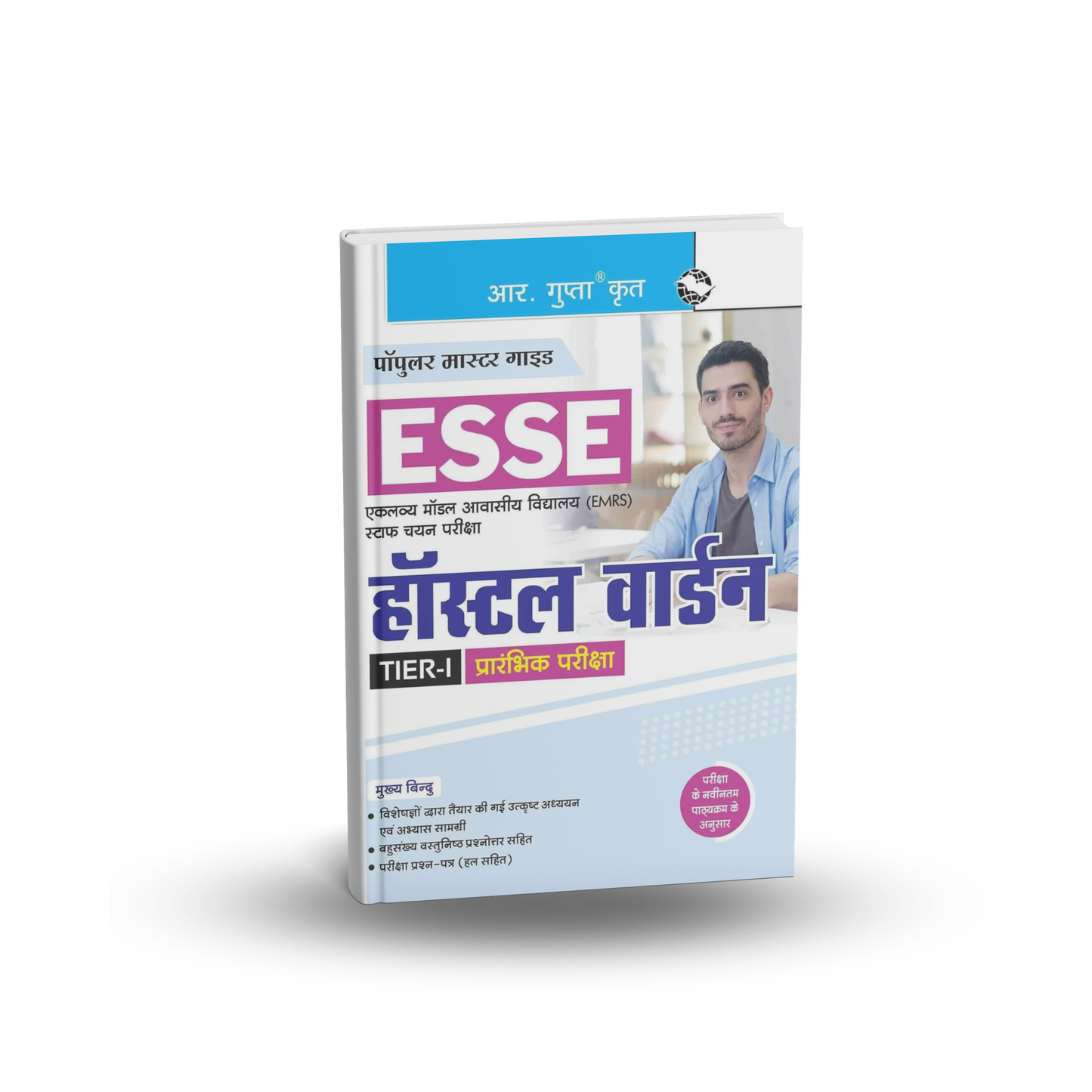 R. Gupta's - ESSE Hostel Warden Pre Exam (Tier-I) Hindi Medium