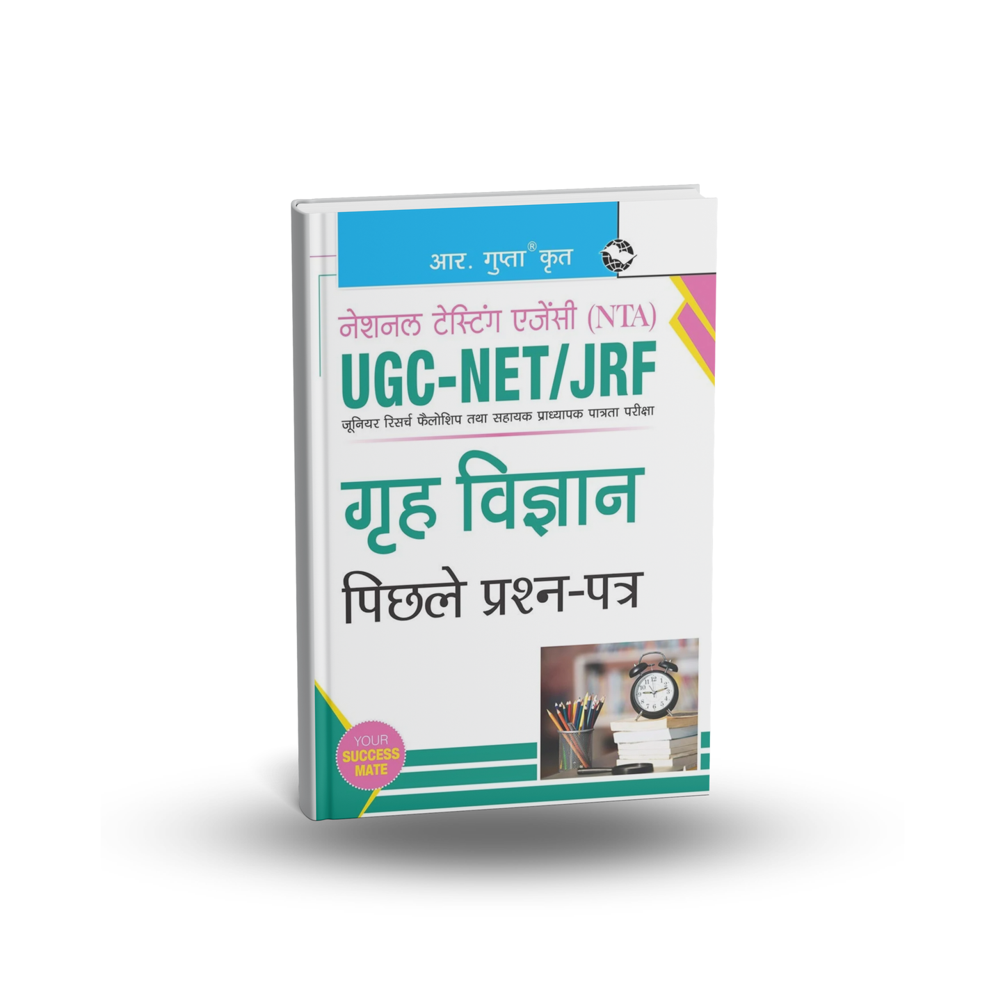 Ramesh Publication NTA-UGC-NET/JRF Home Science (Grih Vigyan) Paper 2 | Hindi Medium