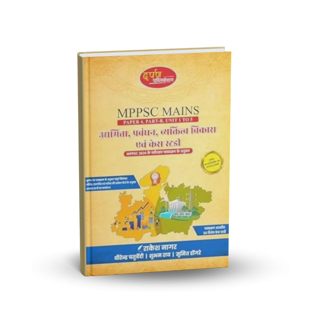 Darpan MPPSC Mains Udyamita, Prabandhan, Vyaktitva Vikas avam Case Study Unit 1 to 5 (H)