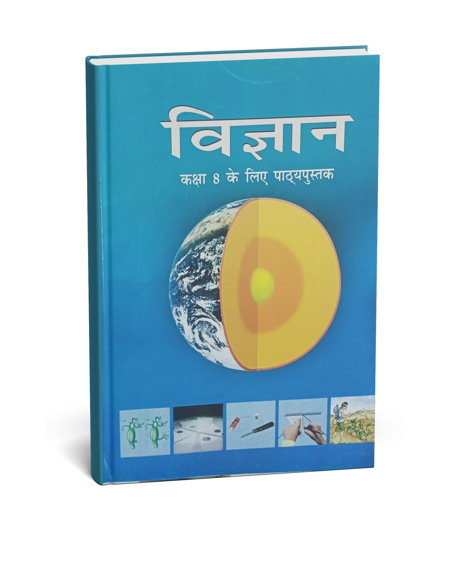 NCERT Vigyan - class 8 (Hindi Medium)