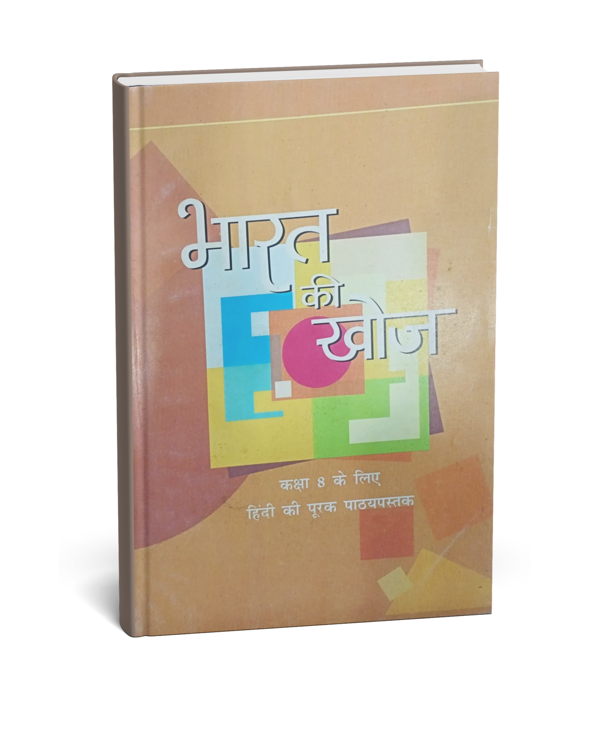 NCERT (Hindi) Bharat Ki Khoj - Class 8 (Hindi Medium)