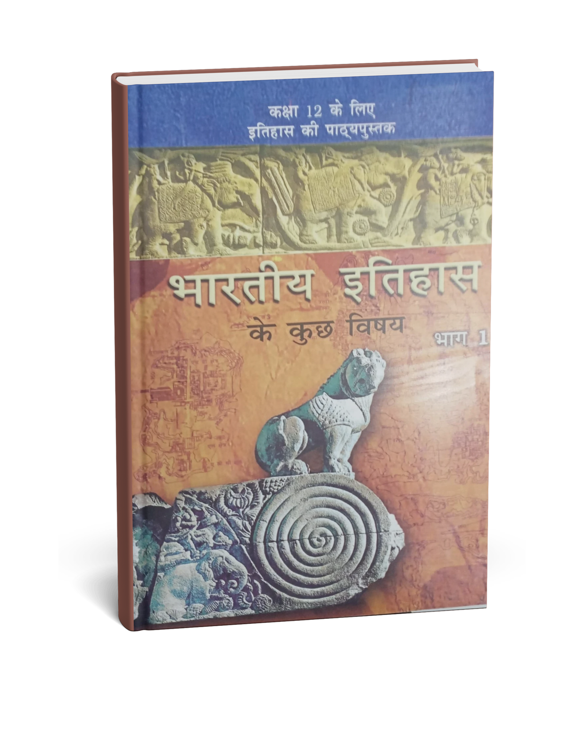 NCERT Bhartiya Itihas Bhag 1 | Class 12(Hindi Medium)
