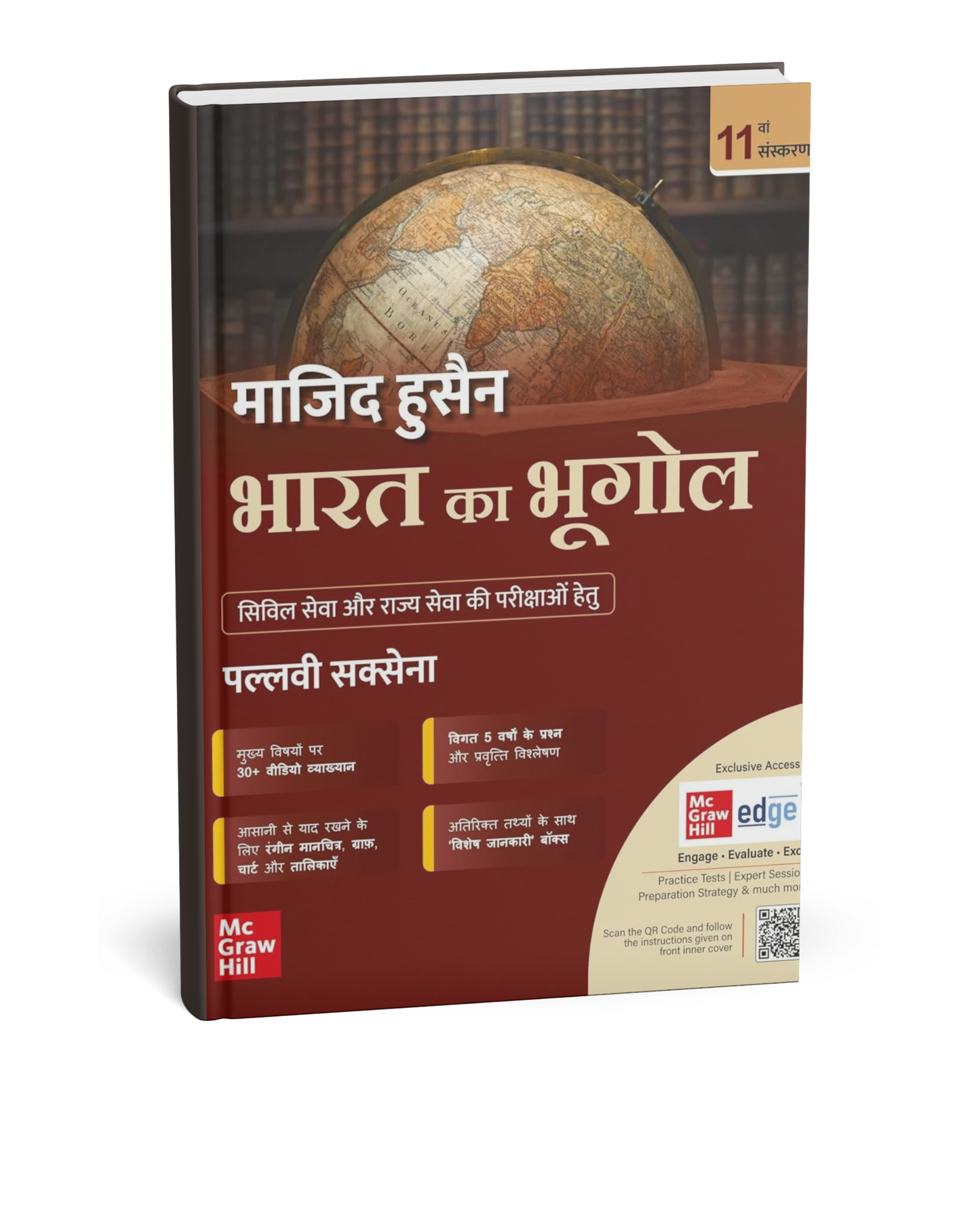 TMH - Bharat Ka Bhugol by Majid Husain (11th Edition) Hindi Medium