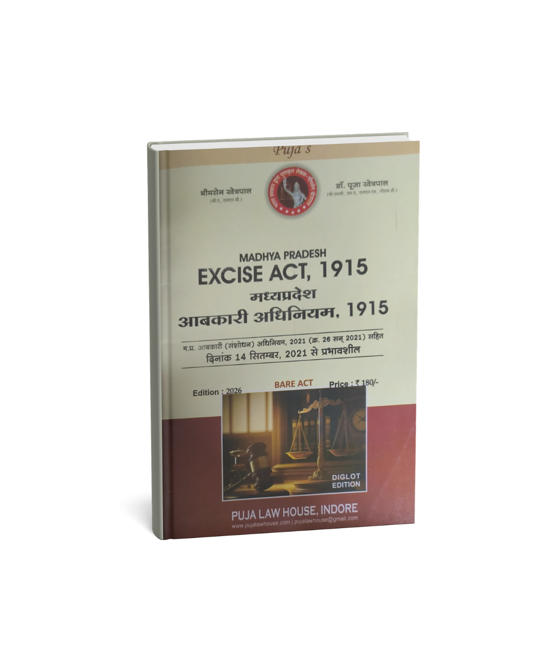Puja Law House – Chhattisgarh Abkari Adhiniyam 1915 (Edition 2026) (Hindi Medium)