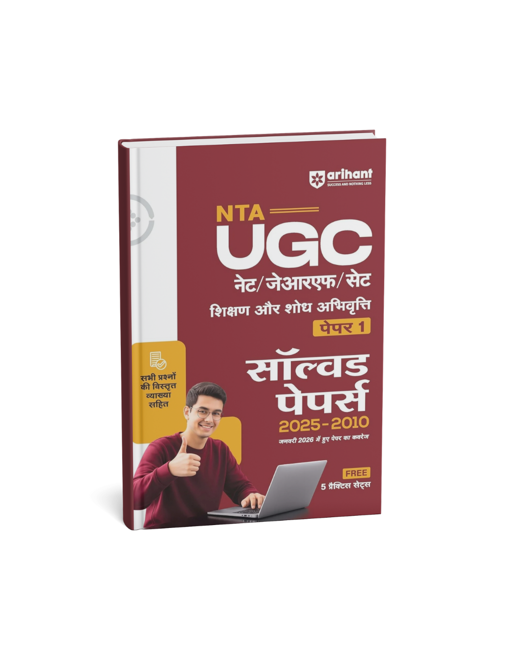 Arihant NTA UGC NET/JRF/SET Paper 1 (Shikshan Evam Shodh Abhivrutti) Solved Papers (2025–2010) Including Jan 2026 Exam (Hindi Medium)