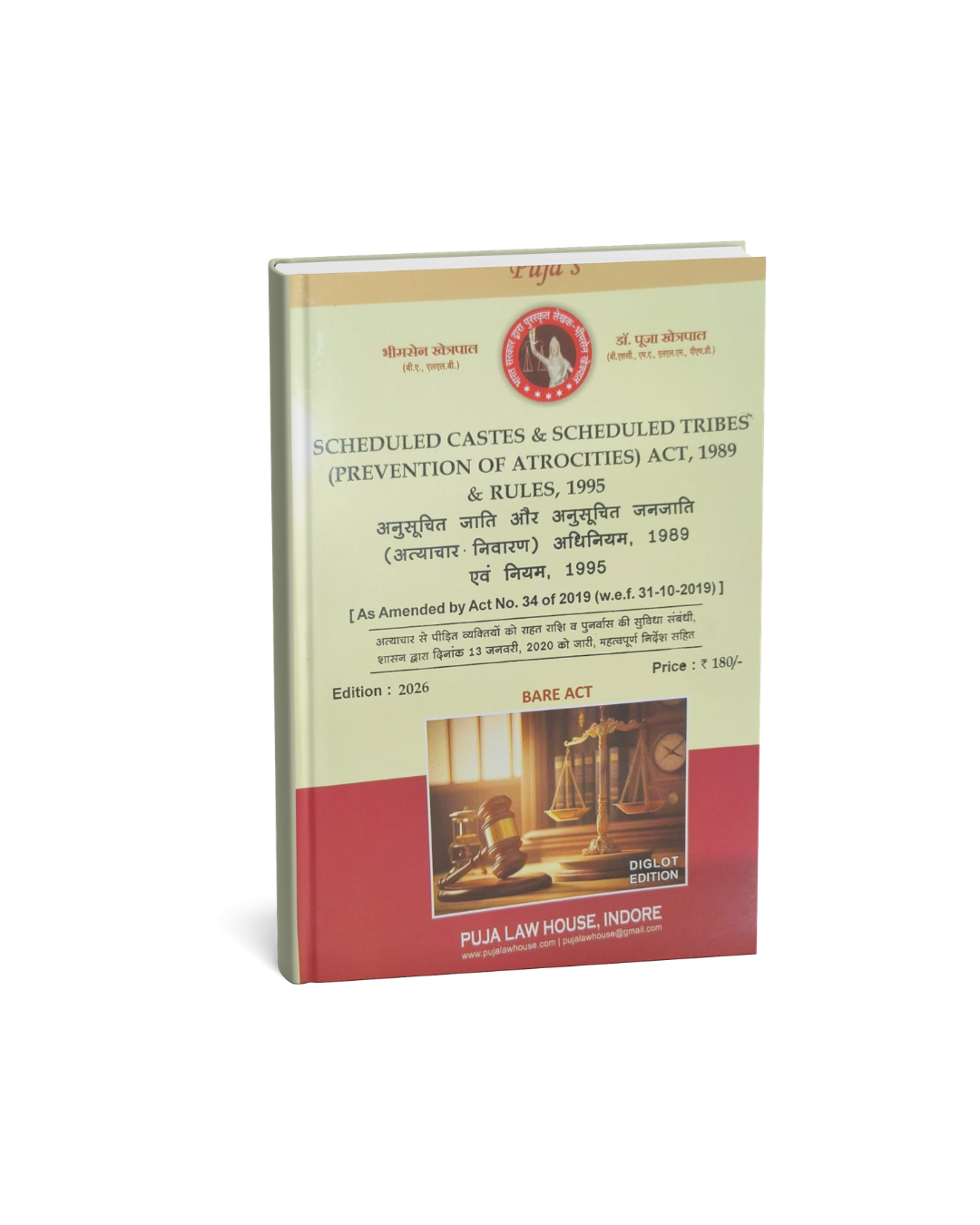 Puja's Scheduled Castes & Scheduled Tribes (Prevention of Atrocities) Act, 1989 & Rules, 1995 2026 Edition