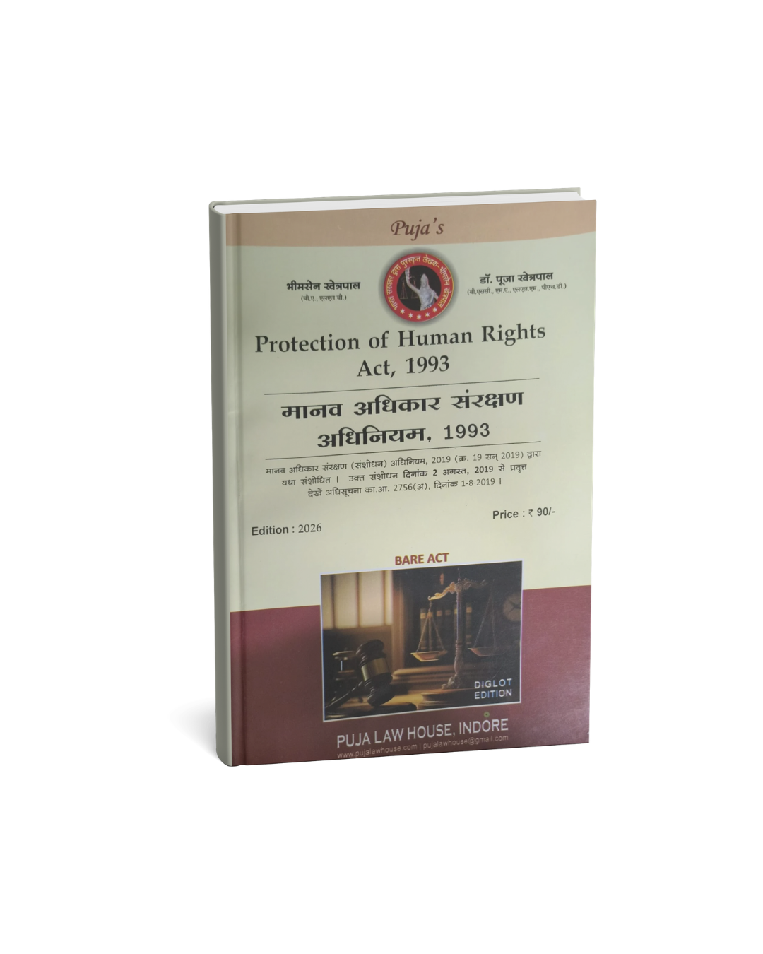 Puja's Protection of Human Rights Act, 1993 – Bare Act (2026 Edition)